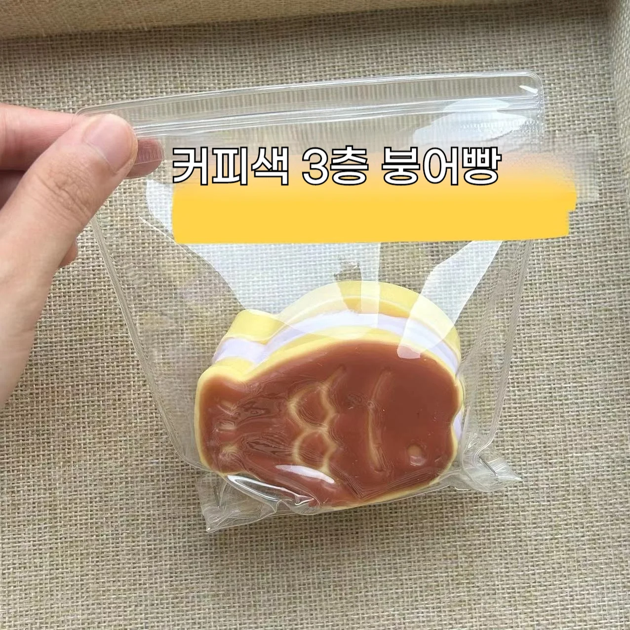 실리콘 샌드위치 붕어빵 주물럭 쥐어짜기 말랑이 슬랑이 상세2