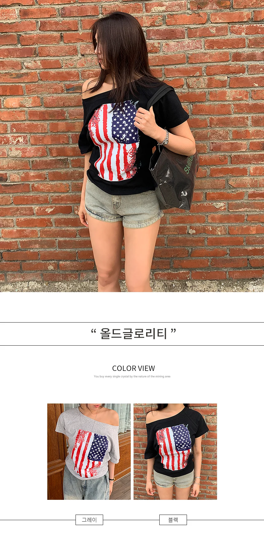 루즈핏 오프숄더 반팔티 빈티지 스타일 데일리 홈웨어 상세1
