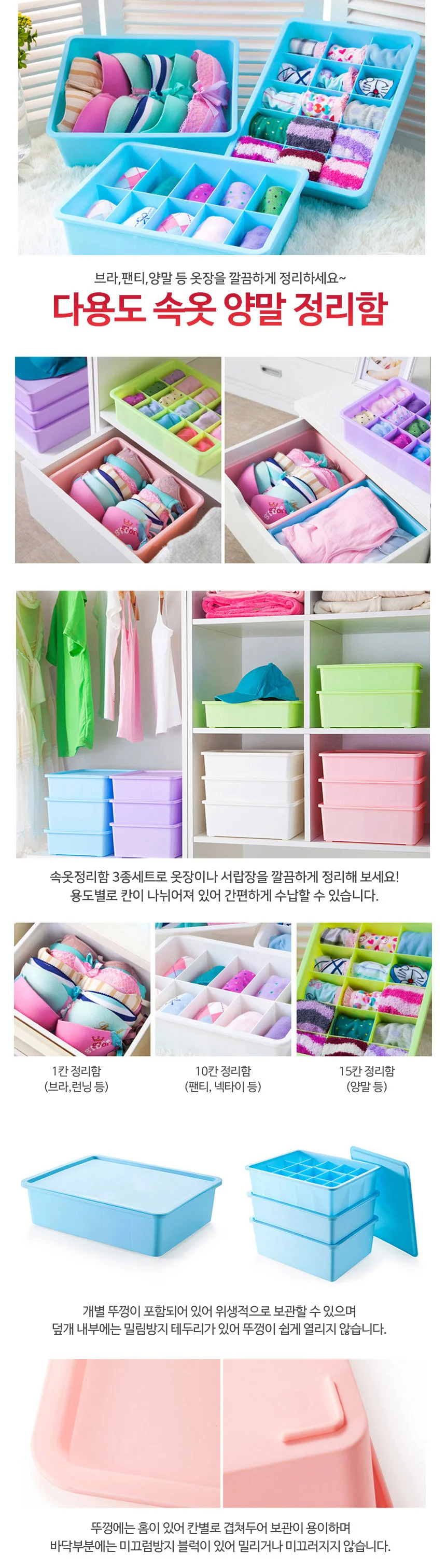 속옷 정리함 옷정리 양말 리빙 박스 보관함 핑크 3종 상세2