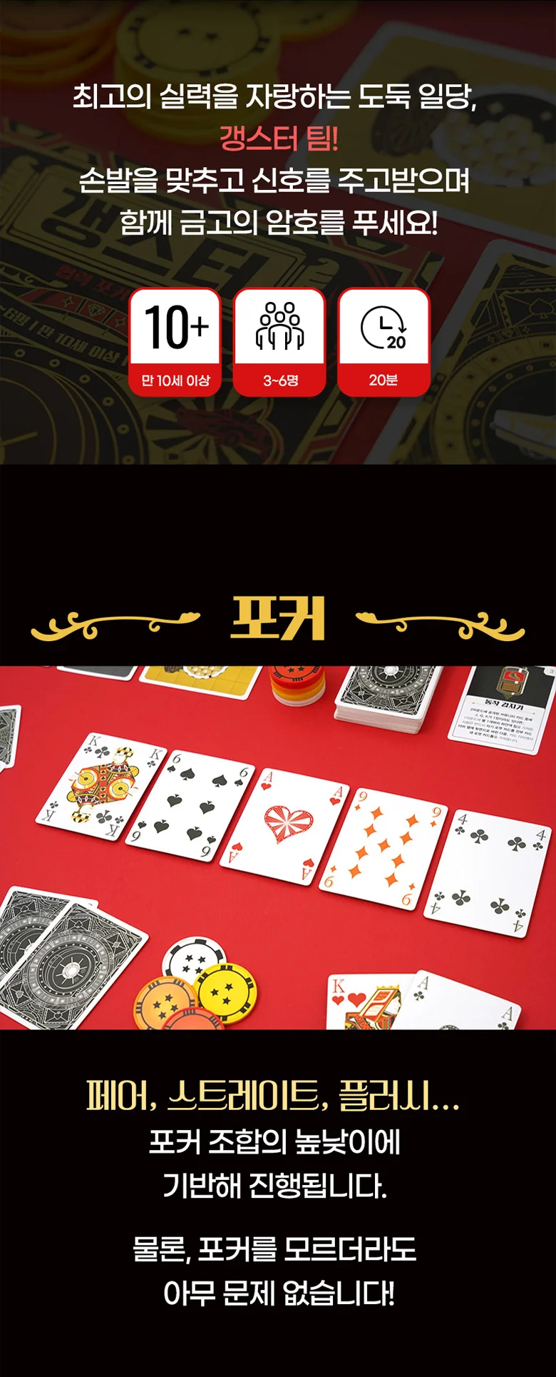 갱스터 초등 학생 어린이 가족 보드게임 커플 패밀리 게임 상세4