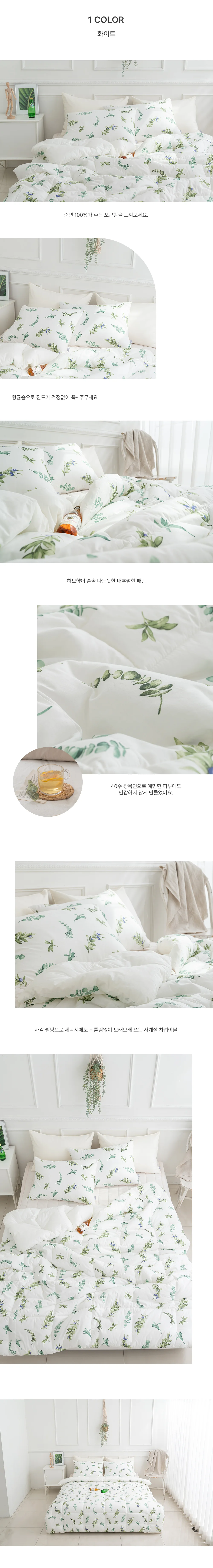 내추럴 광목 순면 차렵이불 베개세트 슈퍼싱글/퀸 SS/Q 침구 세트 상세2