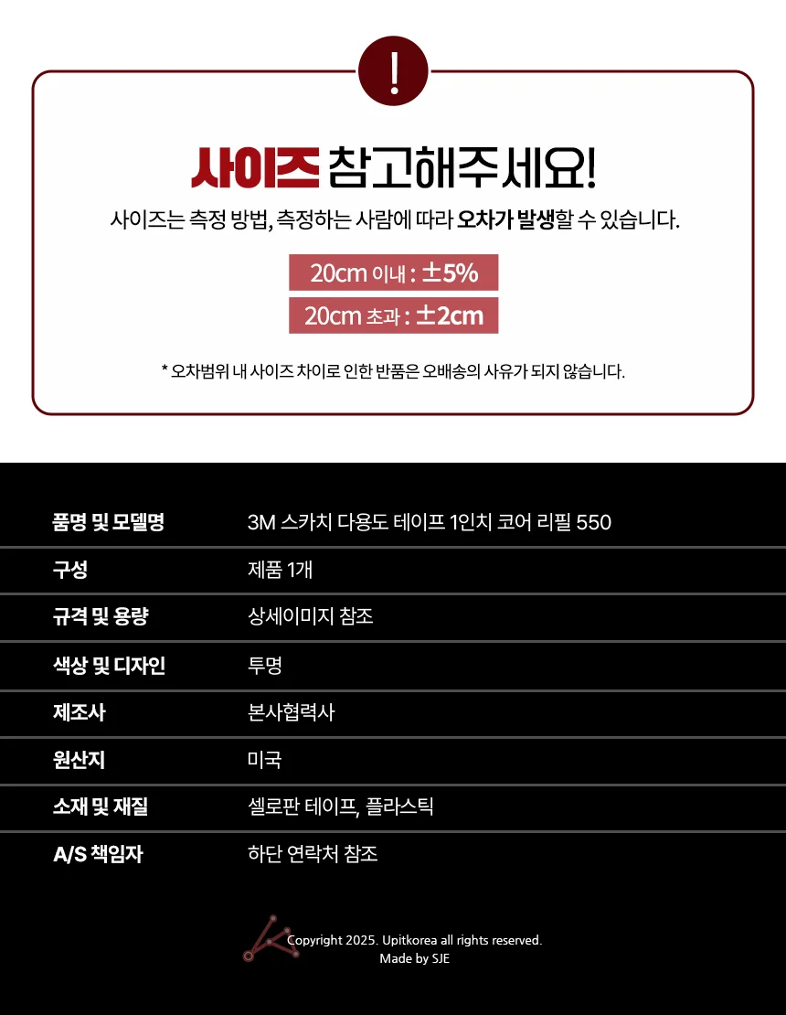 스카치 테이프 리필 편지봉투접착테이프 사무용품 테잎 준비물 일반테이프 상세4