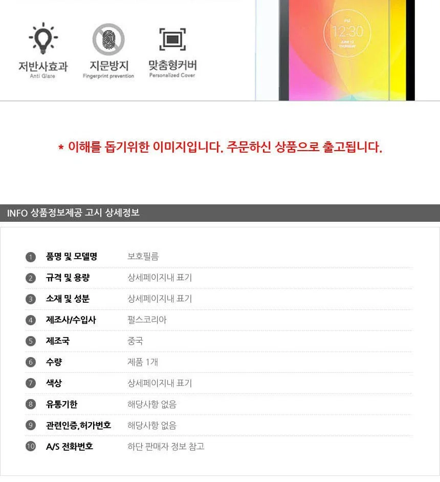 삼성 갤럭시탭A 8.0 2017 지문방지 보호필름 2매 상세3