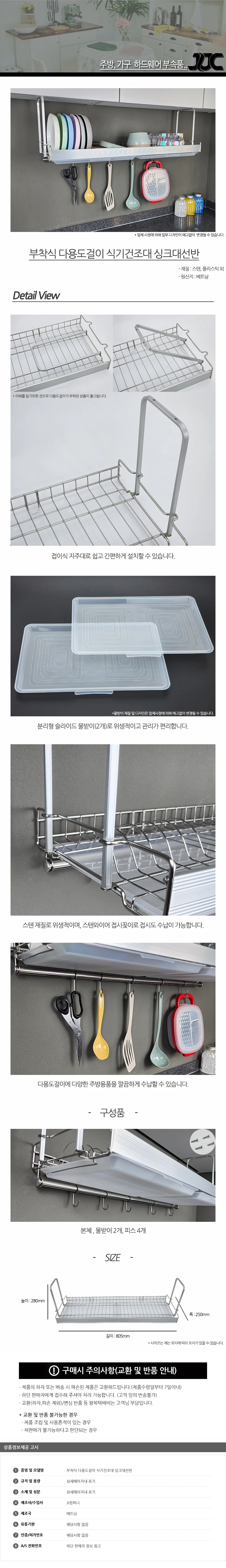 식기 접시 건조대 다용도걸이 수납 싱크대선반 건조 주방 부착식 상세2