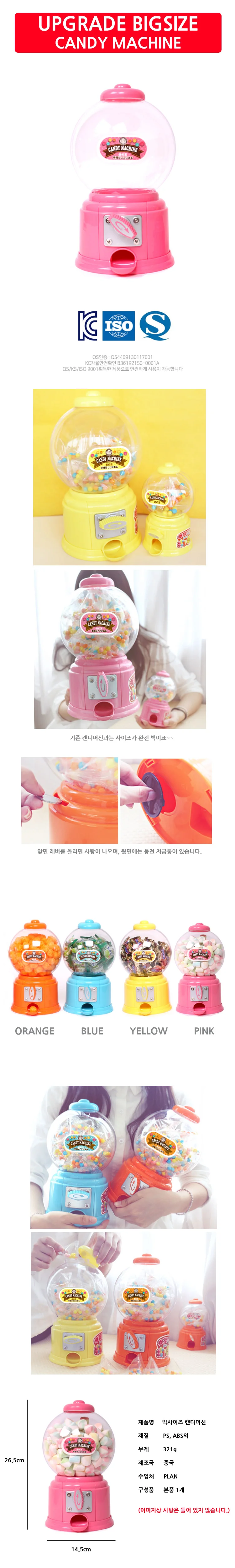 빅사이즈 초콜릿 캔디 사탕 뽑기 기계 선물 어린이 머신 상세1