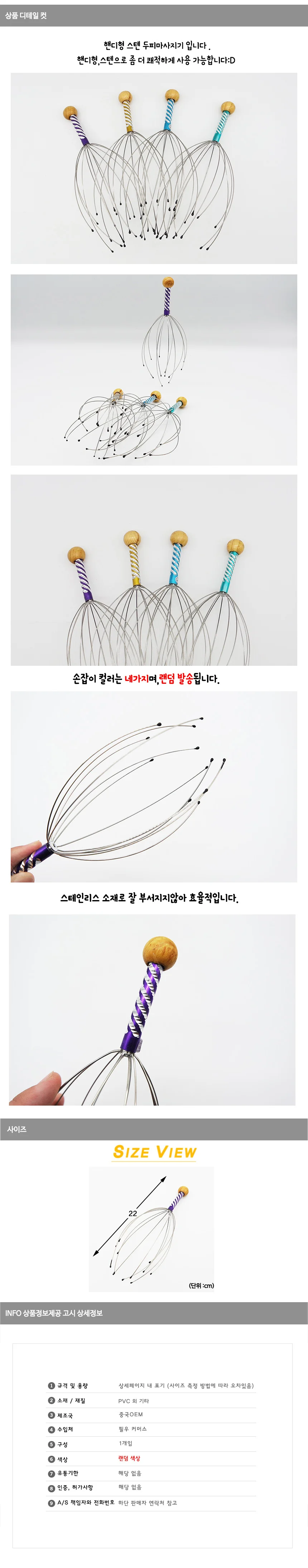 두피마사지기 스텐 관리 마사지 두피 스트레스해소 안마기 상세1