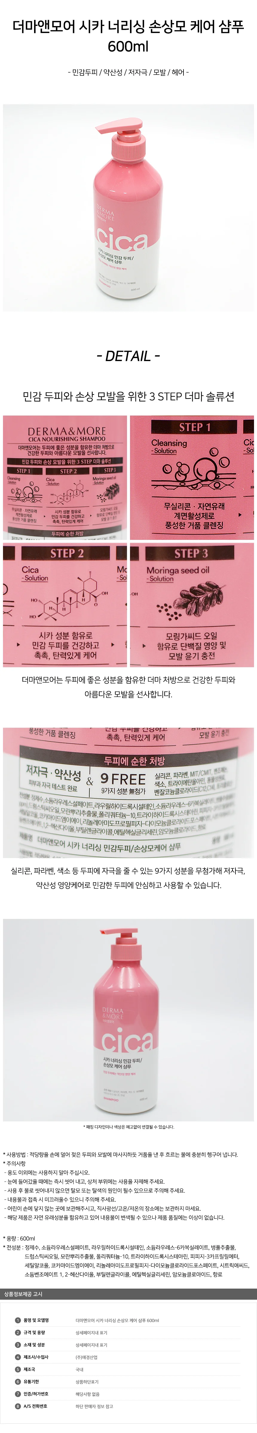 샴푸 600ml 두피 모발 세척 욕실용 헤어 케어 일상 생활용 상세2