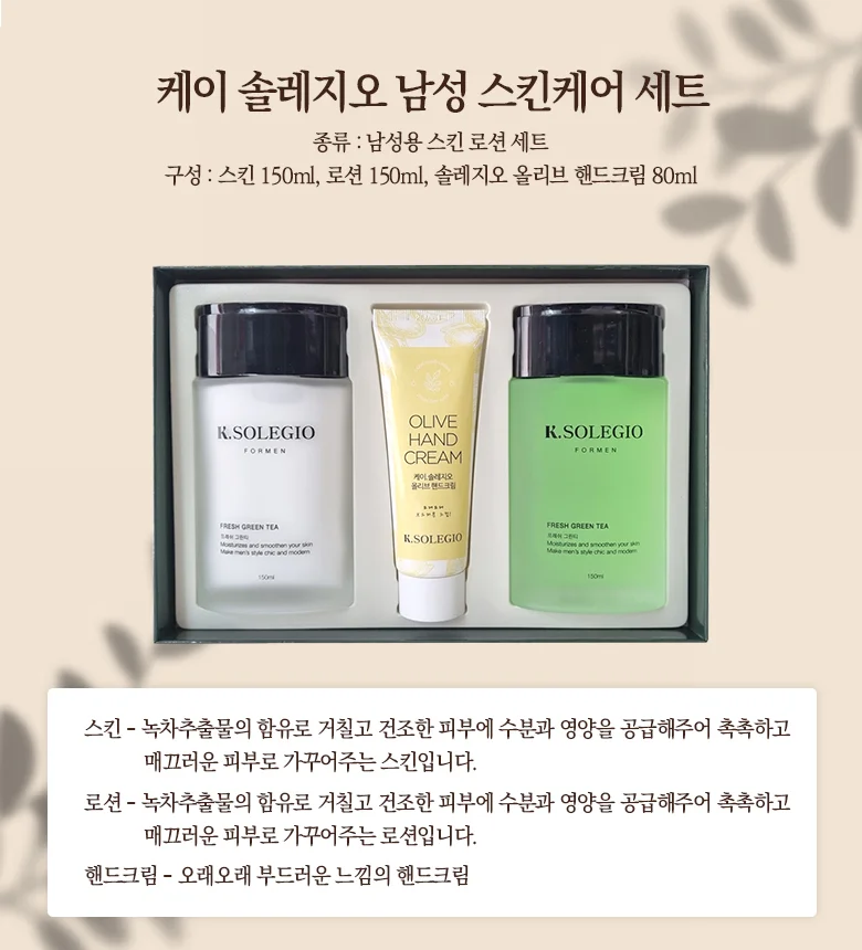 케이 솔레지오 남성 스킨로션2종세트 상세1