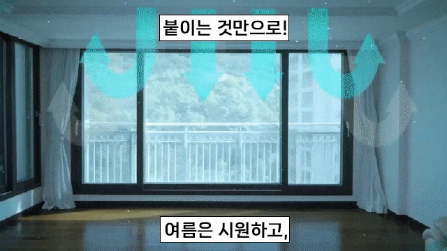 창문 시트지 지킴이 클리어필름 폭1.5mx길이5M 상세2