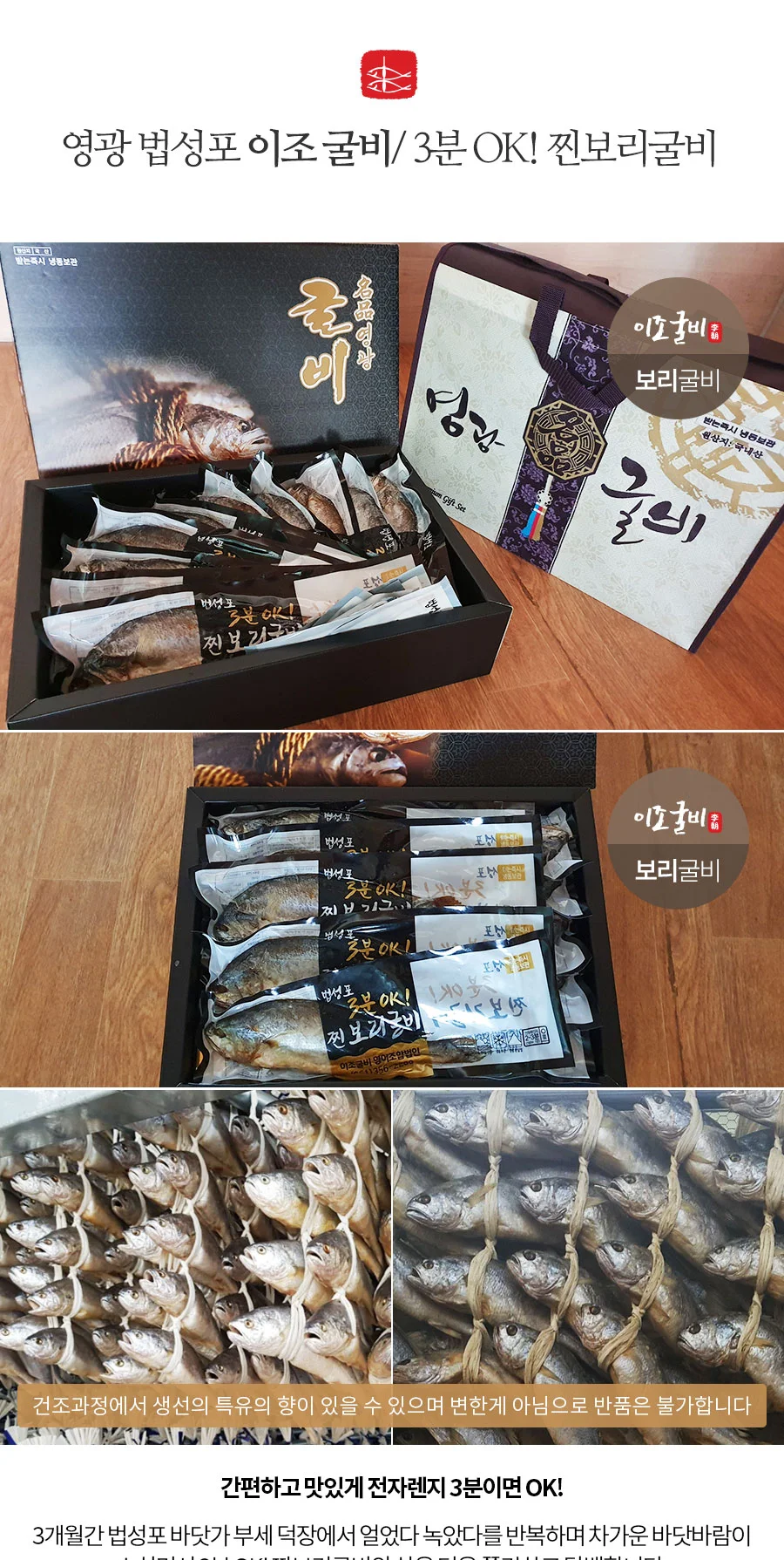 3분oK찐보리 특대1호 (선물용)_10미 29-32cm 내외 상세4