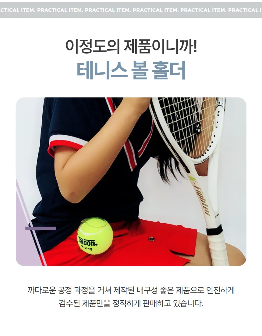 테니스공 벨트클립 볼홀더 휴대용 케이스 1P 상세3