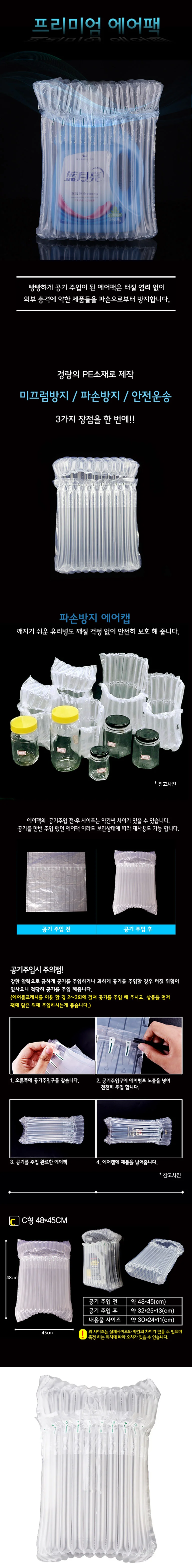 포장완충재 에어팩 포장용 뽁뽁이 C형 DD-10138 상세1