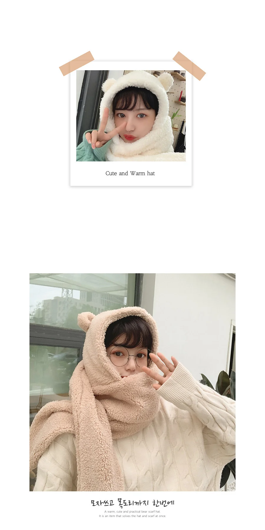 학생 베어 곰 귀달이 털모자 넥워머 겨울 방한용품 상세2