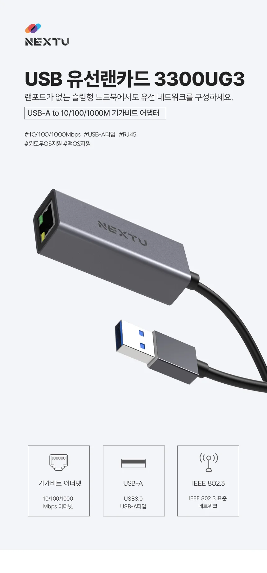 usb 랜 카드 유선 랜 카드 초고속 1000 노트북 어댑터 컨버터 데스크탑 데스크 호환 포트 상세2