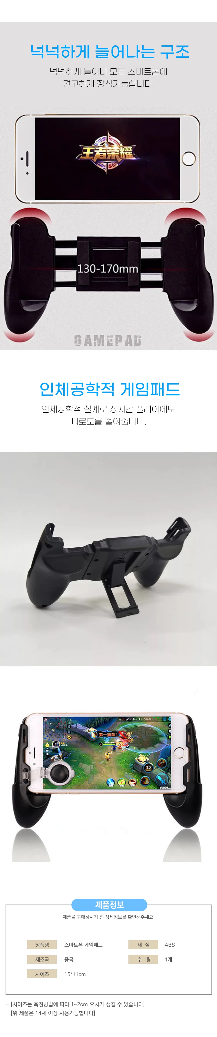모바일 핸드폰 조이스틱 스마트폰조이스틱 아이폰게임패드 상세3