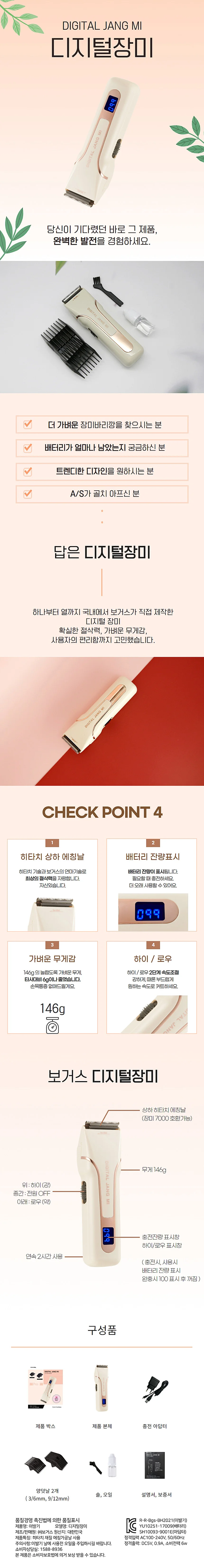 이발기 바리깡 가정용바리깡 미용실바리깡 상세1