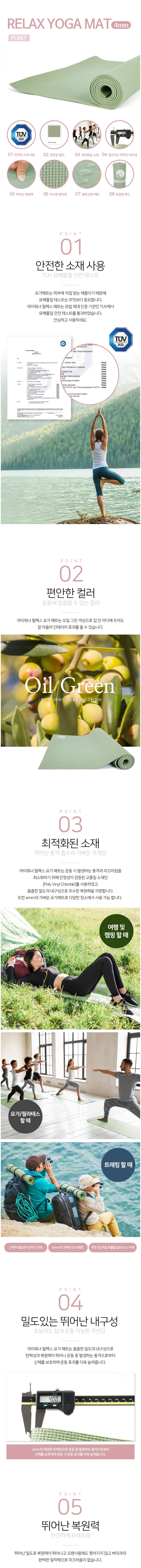 요가매트4mm 오일그린 홈트매트 요가패드 상세1