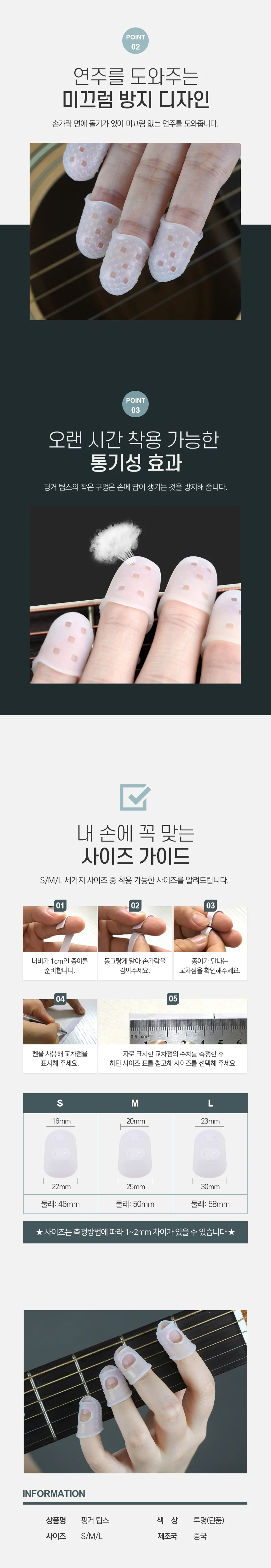 핑거팁스 기타 바 실리콘골무 기타골무 기타부품 상세2