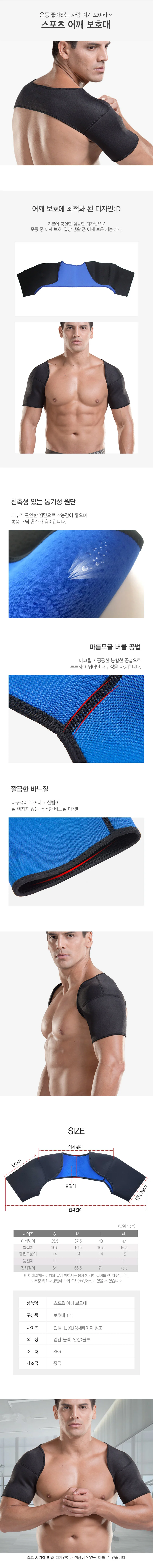 스포츠 어깨보호대 쇄골 회전근 관절 보호 DD-12322 상세1