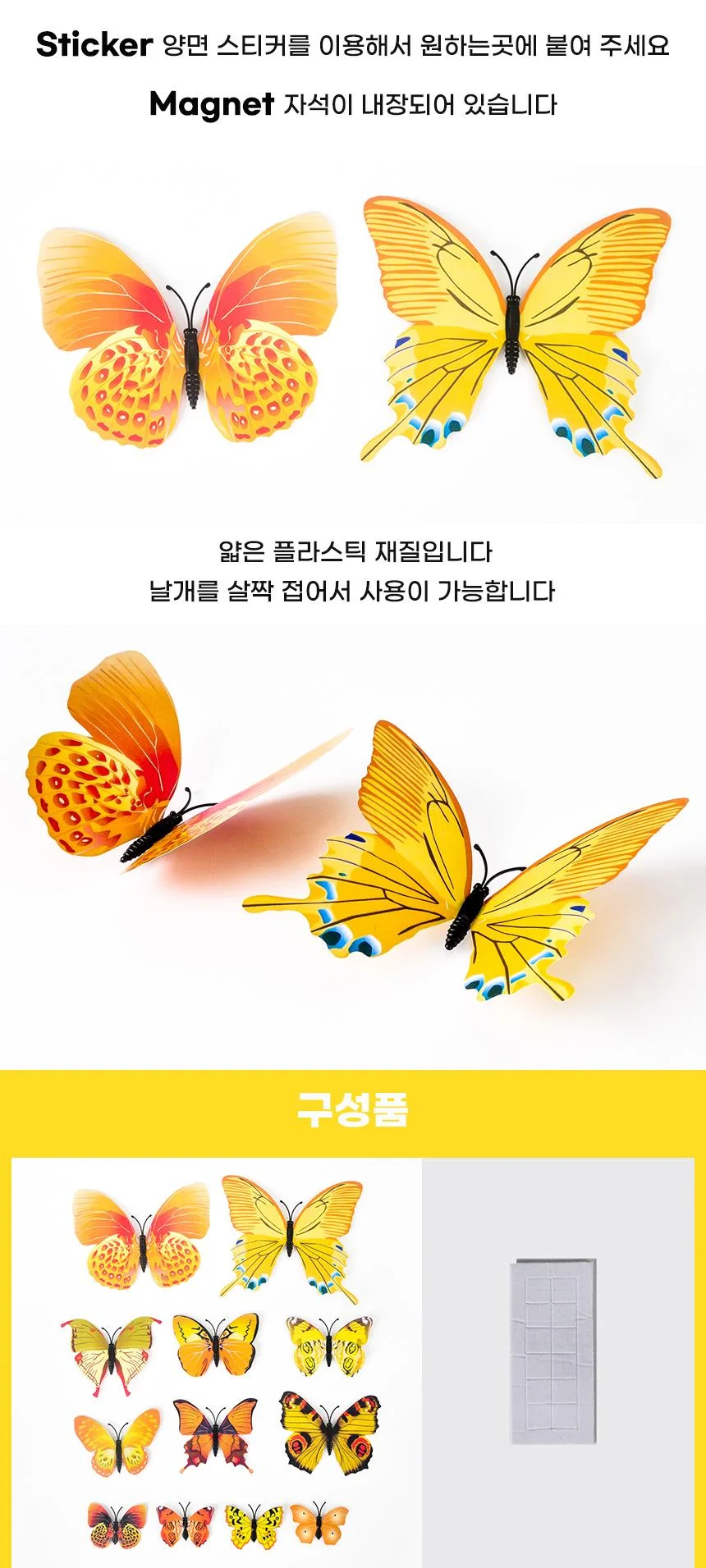 나비장식 12개입 x5개 할로윈파티 홈파티 벽장식 예쁜소품 상세3