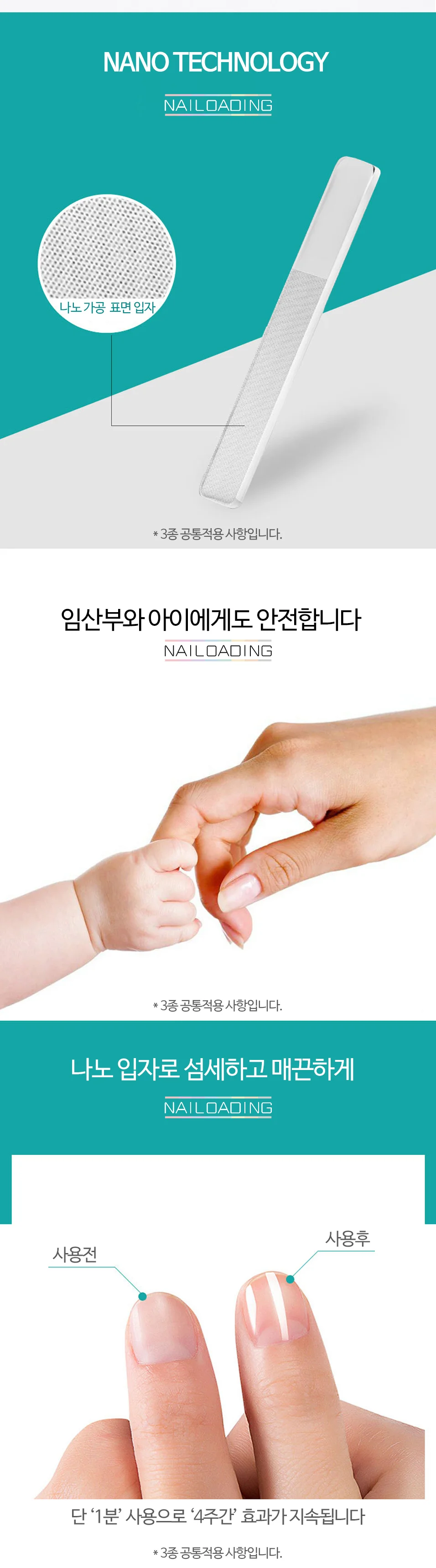 OC1064나노 글라스 셀프손톱관리 샌딩파일 네일샤이너 상세4