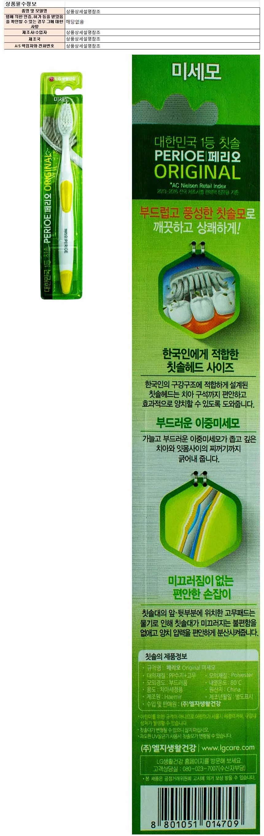 페리오 오리지널 이중 미세모 10개 상세1