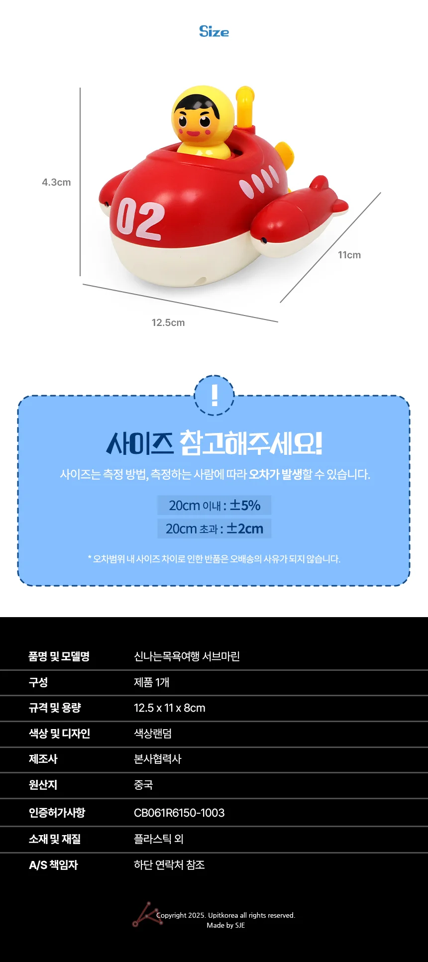 미니잠수함 움직이는 상세2