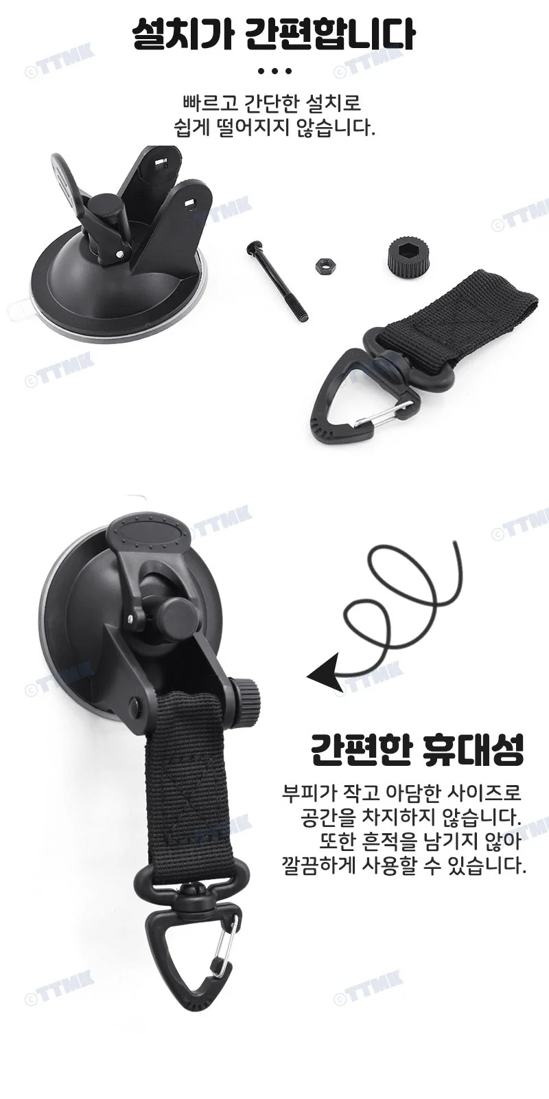 다용도 캠핑 흡착거치대 1개 가이드 다용도거치대 캠핑 여행 eBook 상세4