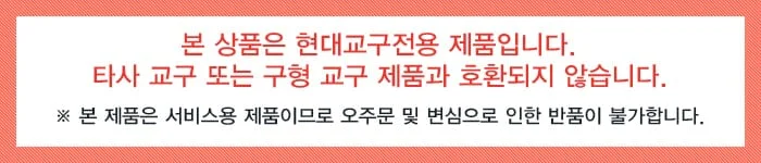현대교구전용 고무나무책상 원목다리380mm 책상다리 어린이집책상다리 가구다리 책상다리발 상세2