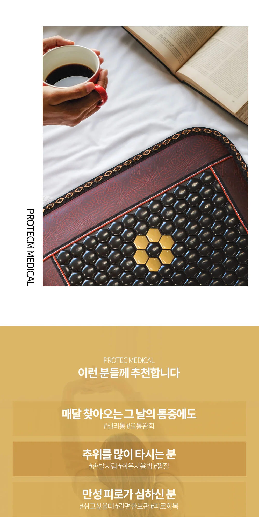 귀사문석 찜질기 어르신 마사지기 뜸질기 상세4