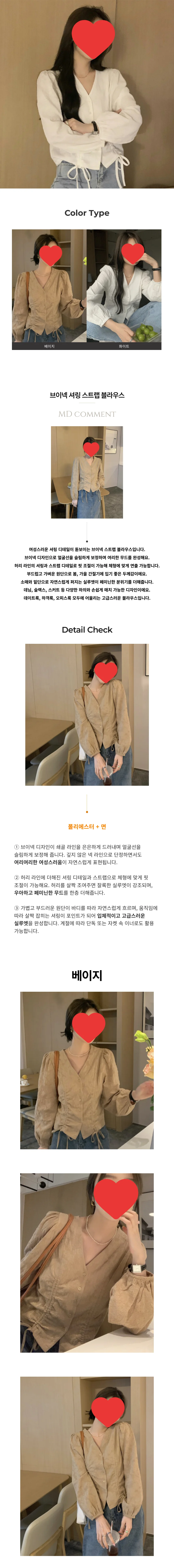 셔링 브이넥 긴팔 퍼프 블라우스 스트링 티블라우스 페미닌룩 데일리룩 상세1