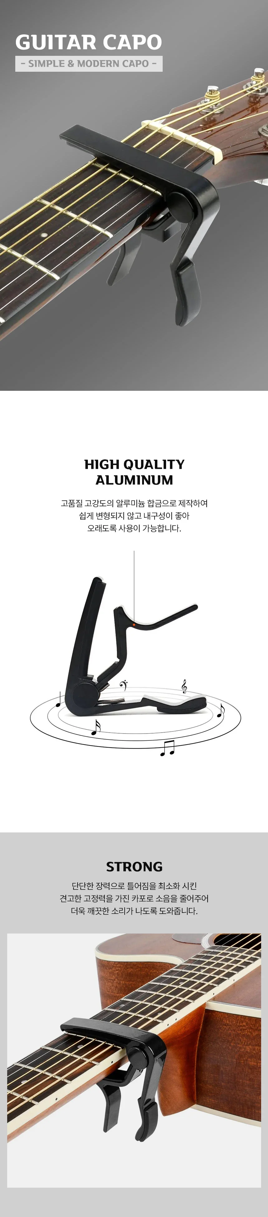 타카 통기타 일렉 우쿠렐라 클래식기타카포 나일론피크 상세1