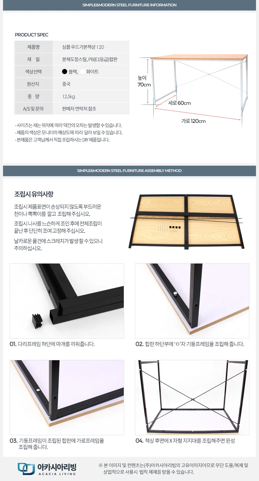 우드 책상 120cm 공부책상 독서책상 학생책상 아이방책상 학생용책상 상세4