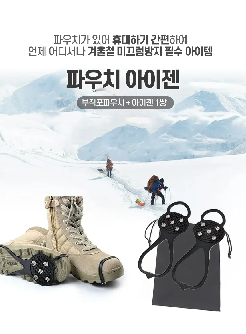 파우치 아이젠 상세1