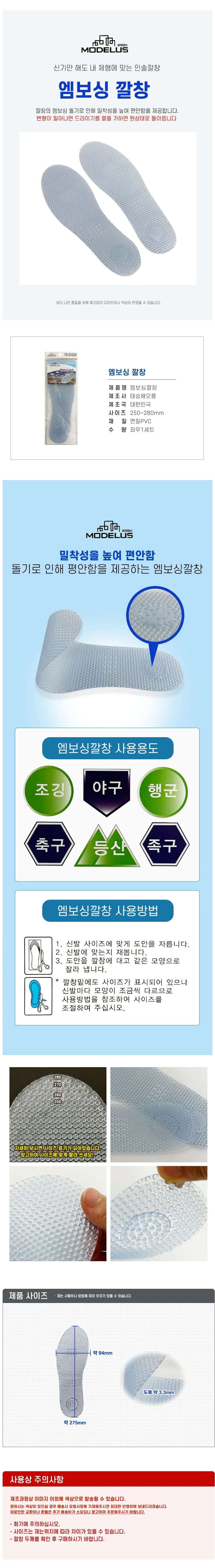 충격완화 남성운동화 깔창패드 상세1