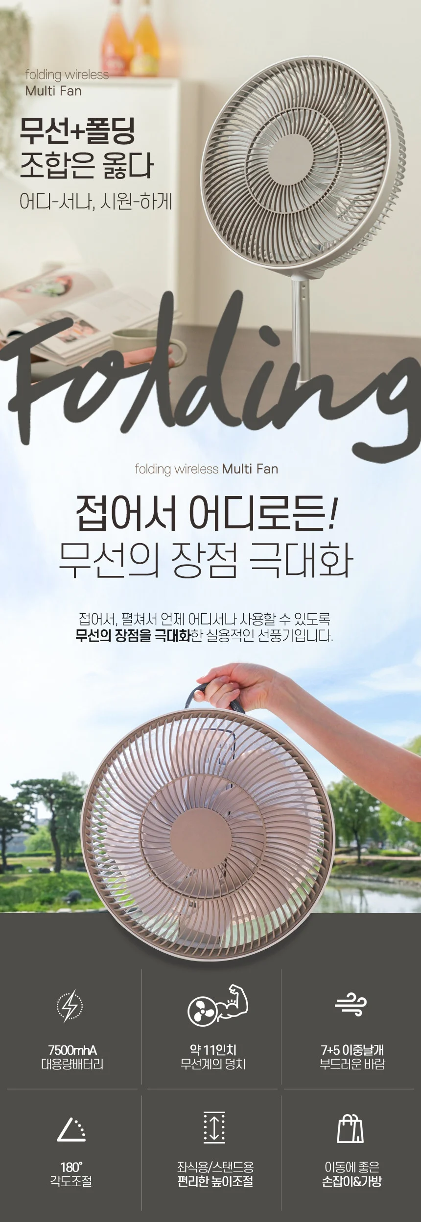 접이식 선풍기 캠핑 무선 리모컨 휴대용 키높이 상세1