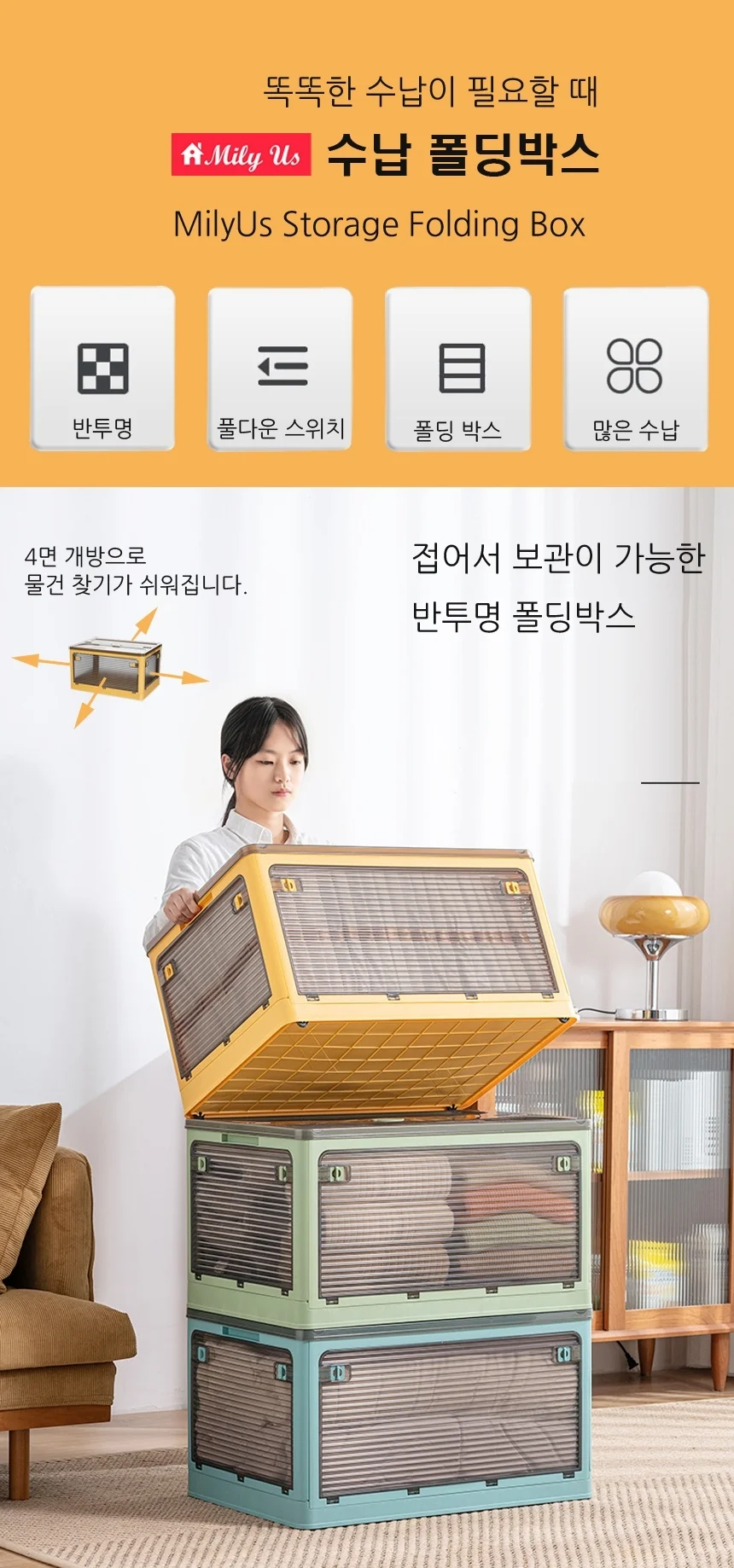 폴딩 리빙박스 55리터 접이식 수납함 정리함 상세2