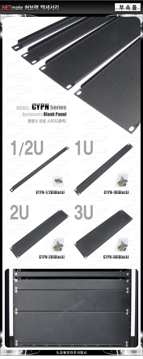 NETmate CYPN-1UBlack 허브랙 블랭크 판넬1U 블랙 상세2