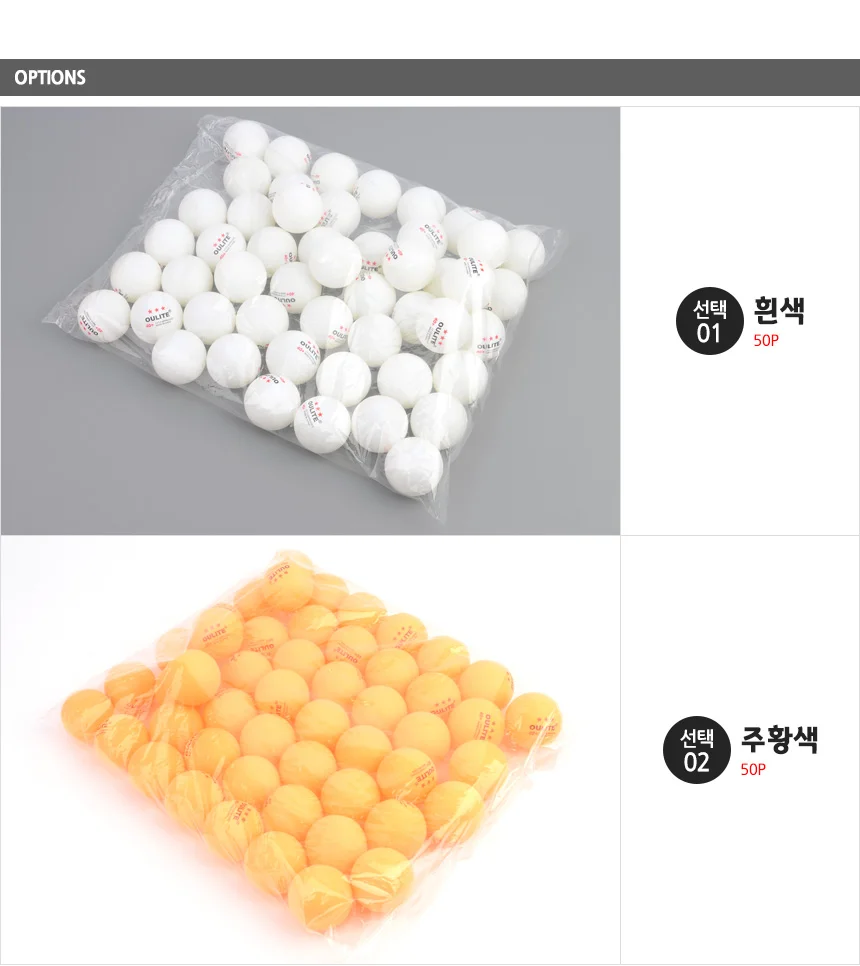 ABS탁구공50개 연습용 연습구 상세2