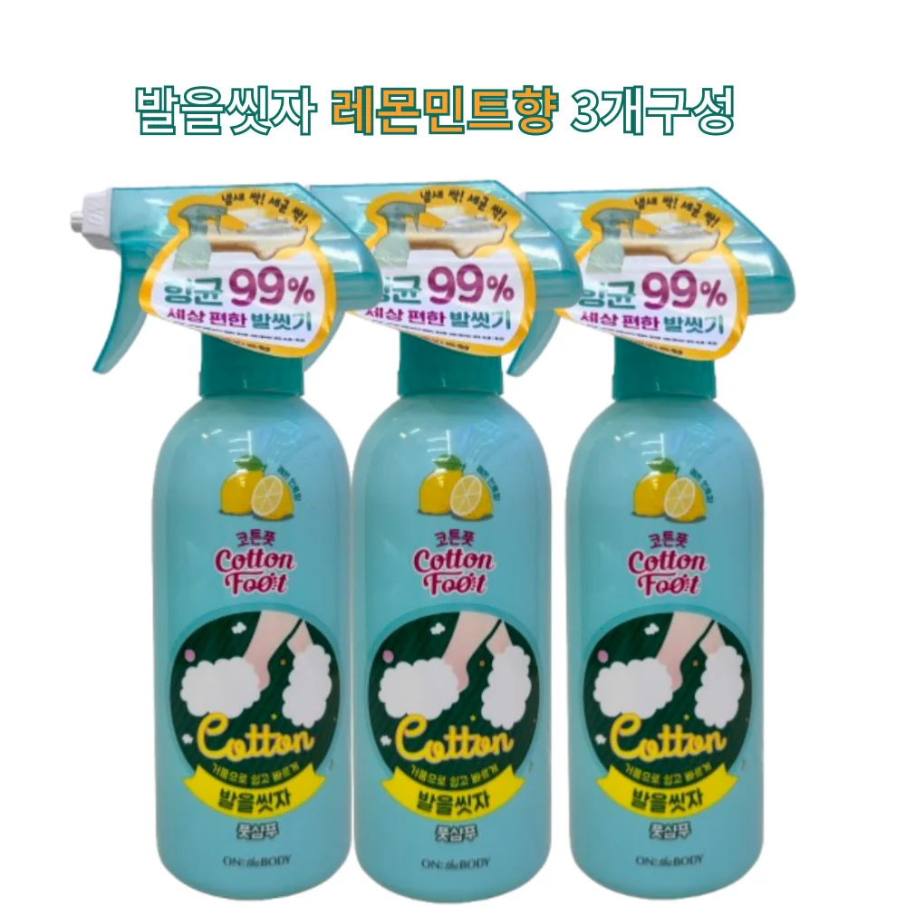 발을씻자 코튼 풋 샴푸 375ml 3개 레몬민트향 상세1