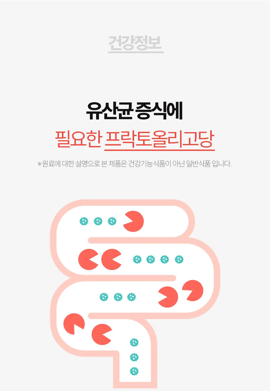 여성 유산균 1박스 30포 상세5