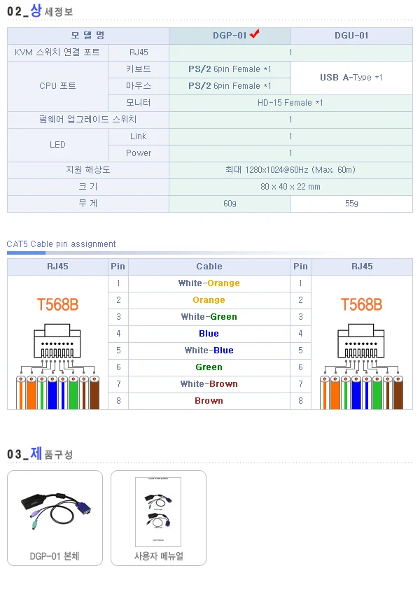 KVM PS2 동글 스위치 스위치 공유기 분배기 선택기 상세3