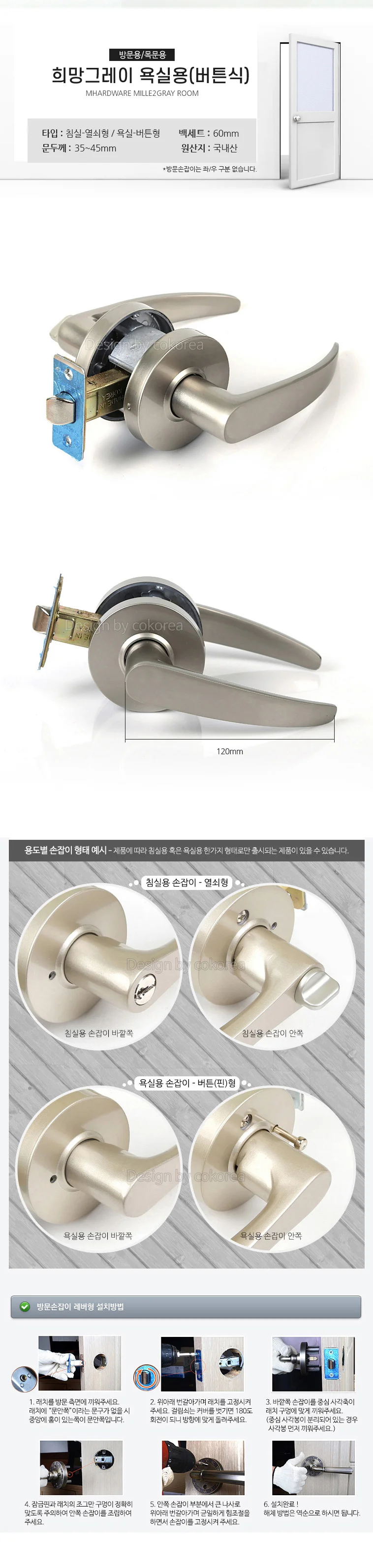 욕실용레버형도어록 실버 욕실문고리 도어핸들 목문손잡이 상세1
