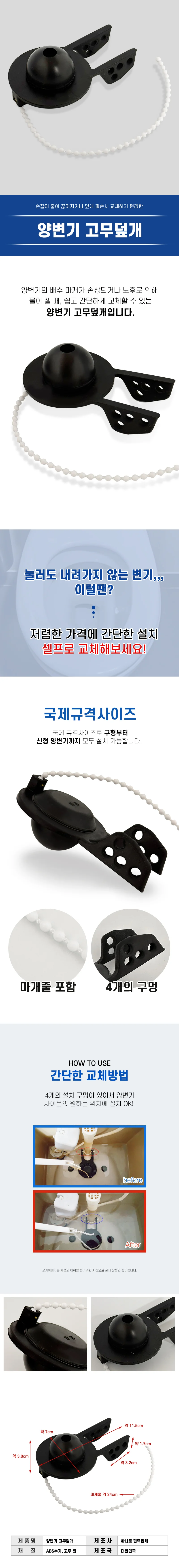 양변기 고무 덮개 고무 패킹 화장실 변기 마개 부속품 물통 상세2