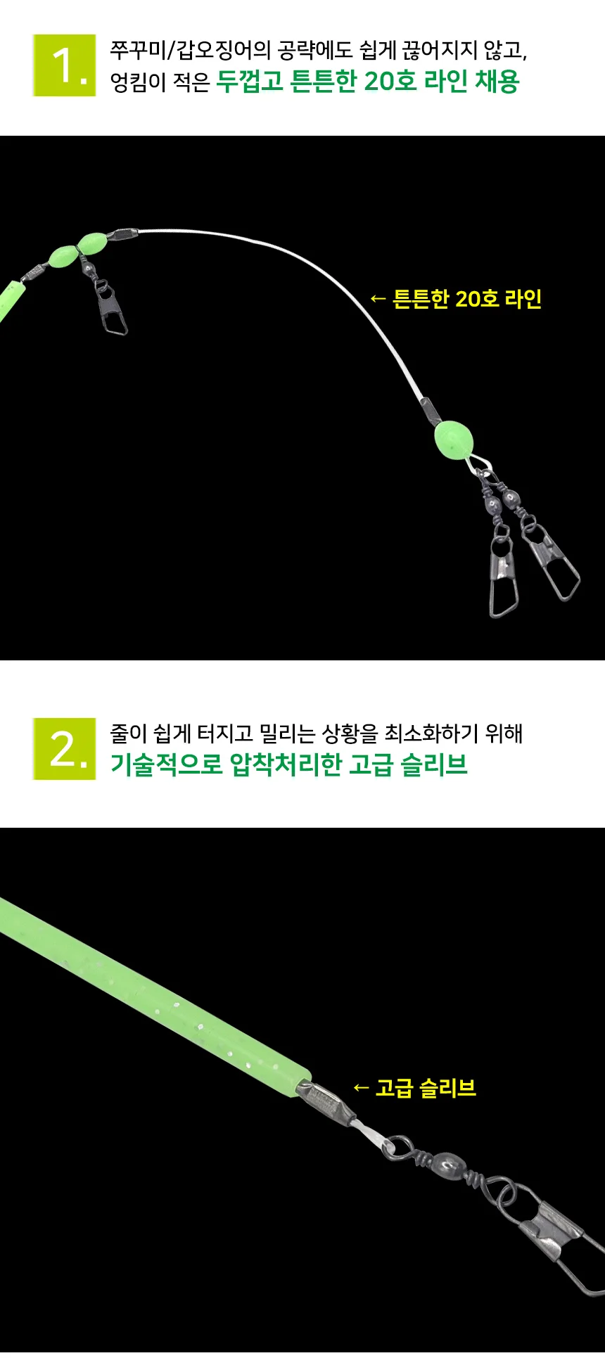 야광튜브 가지채비 20호라인 2단 쭈갑 25년신형 상세4