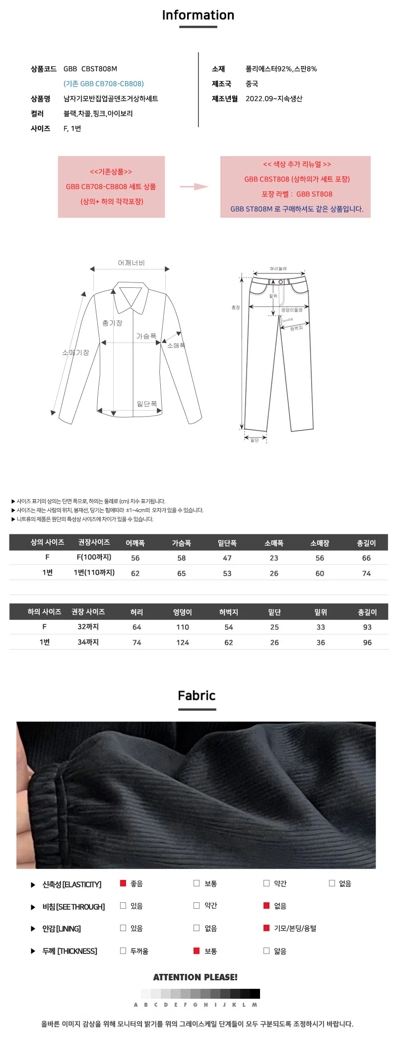 남자 기모 집업 조거세트 기모골덴 캐주얼 트레이닝복 상세5