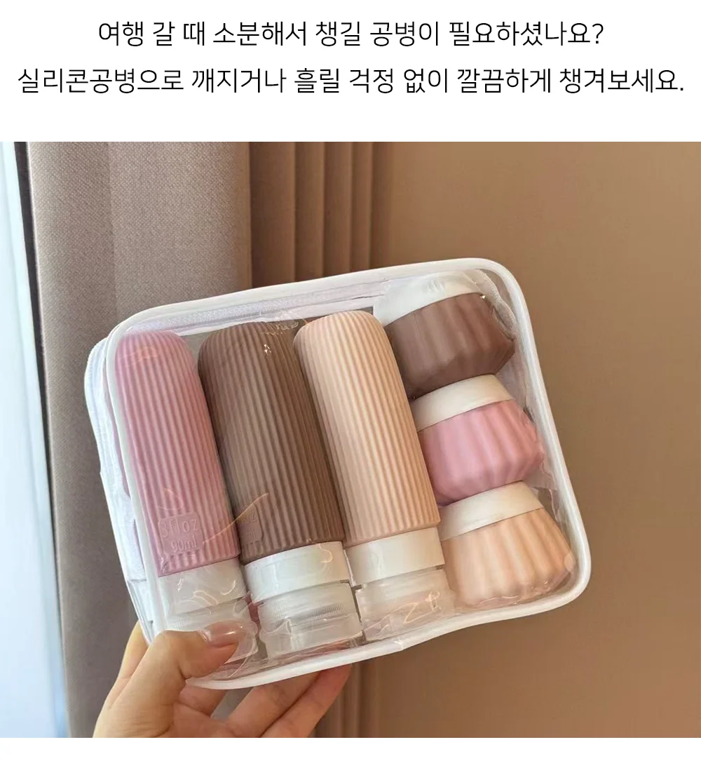 셀링온 실리콘공병 6종 상세2