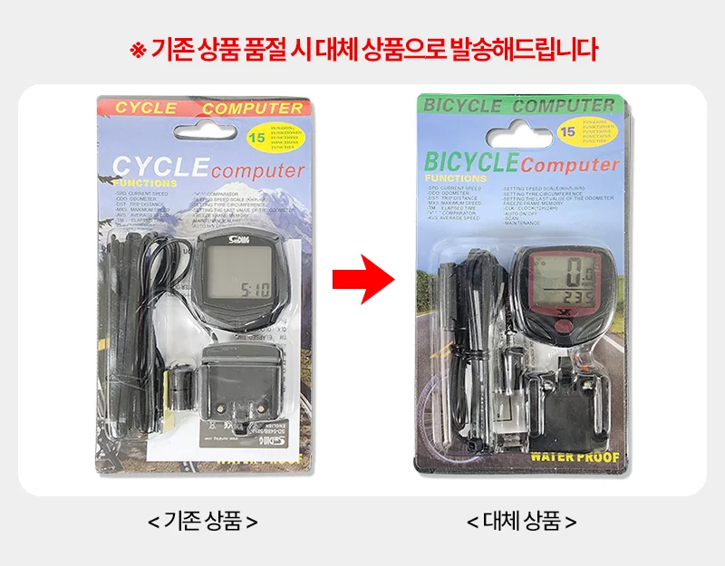자전거 속도계 자전거 주행 속도계 디지털 사이클링 방수 유선 상세4