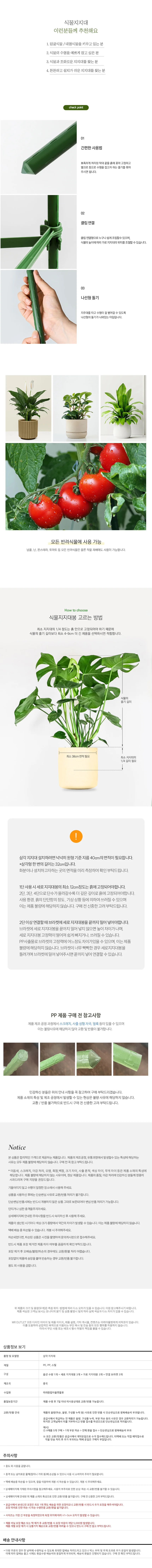 오이 토마토 넝쿨 식물 화분 삼각지지대 마토 지주대 1단 상세4
