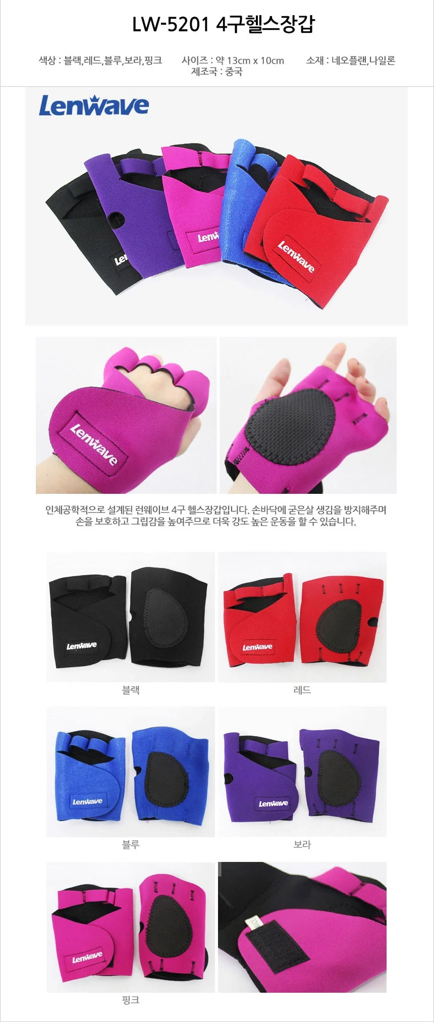K40039A 런웨이브5201헬스장갑/헬스장갑 상세2
